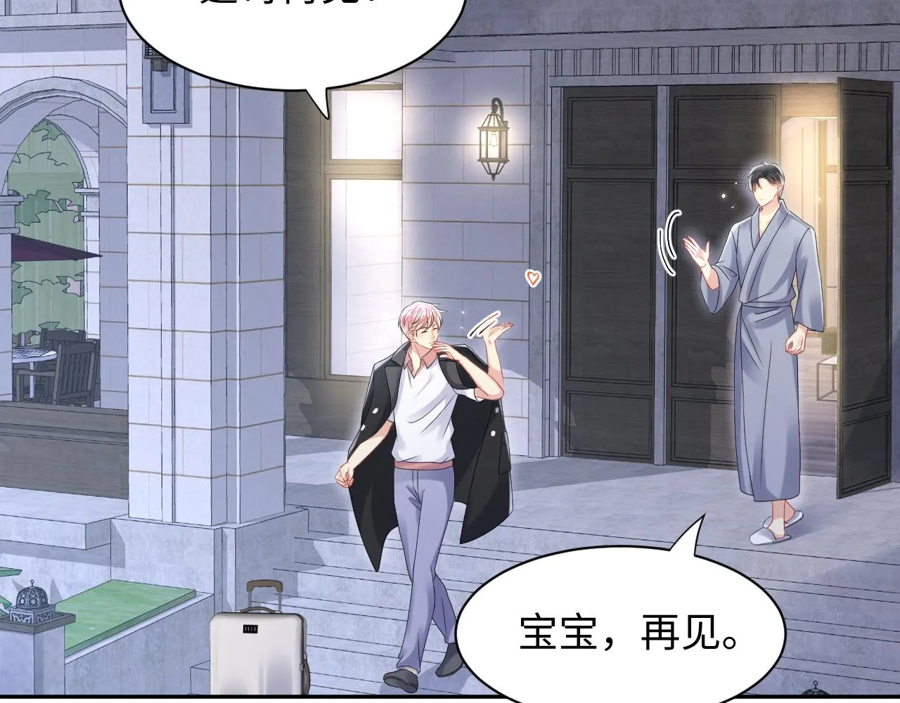 第89话主动 第74页