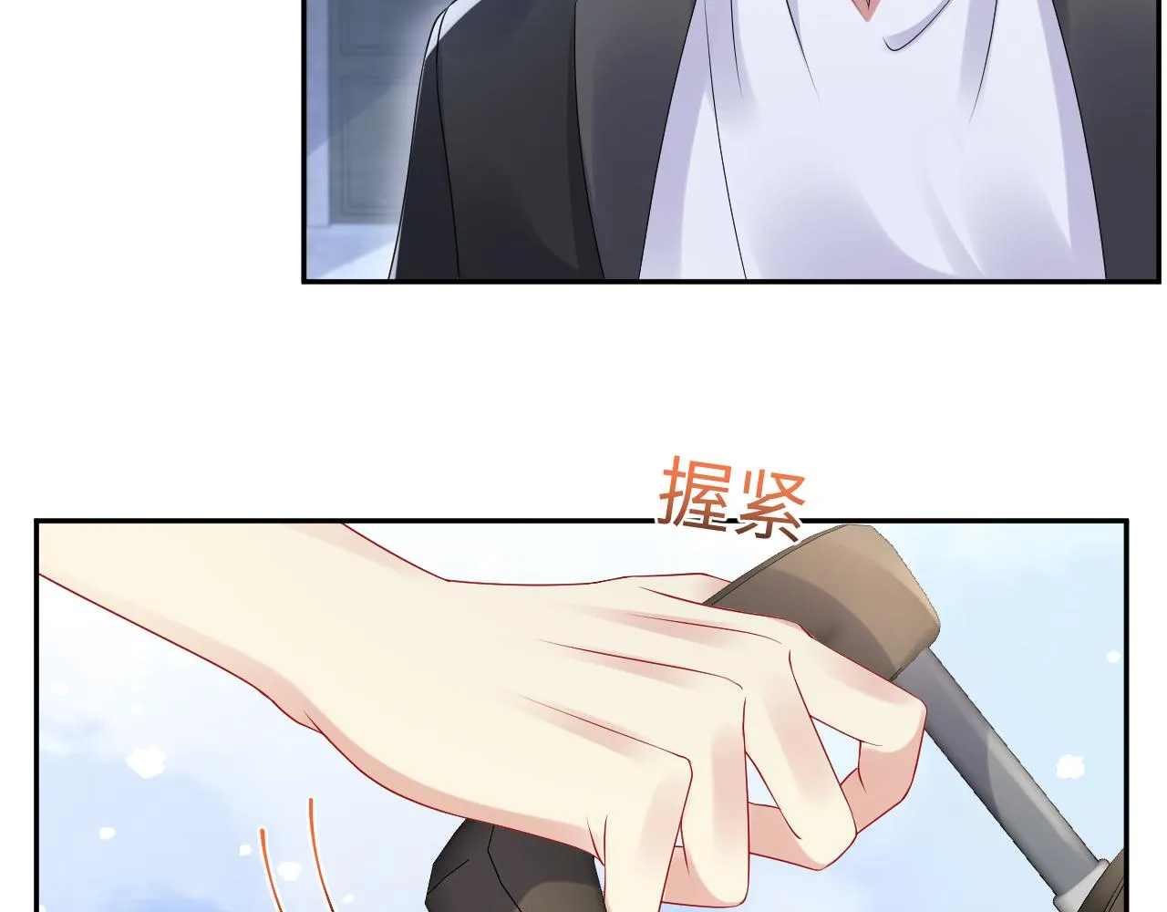 第89话主动 第76页