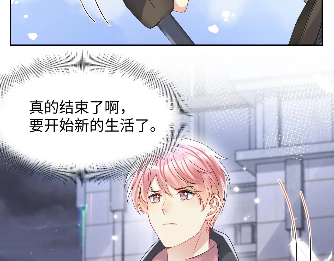 第89话主动 第77页