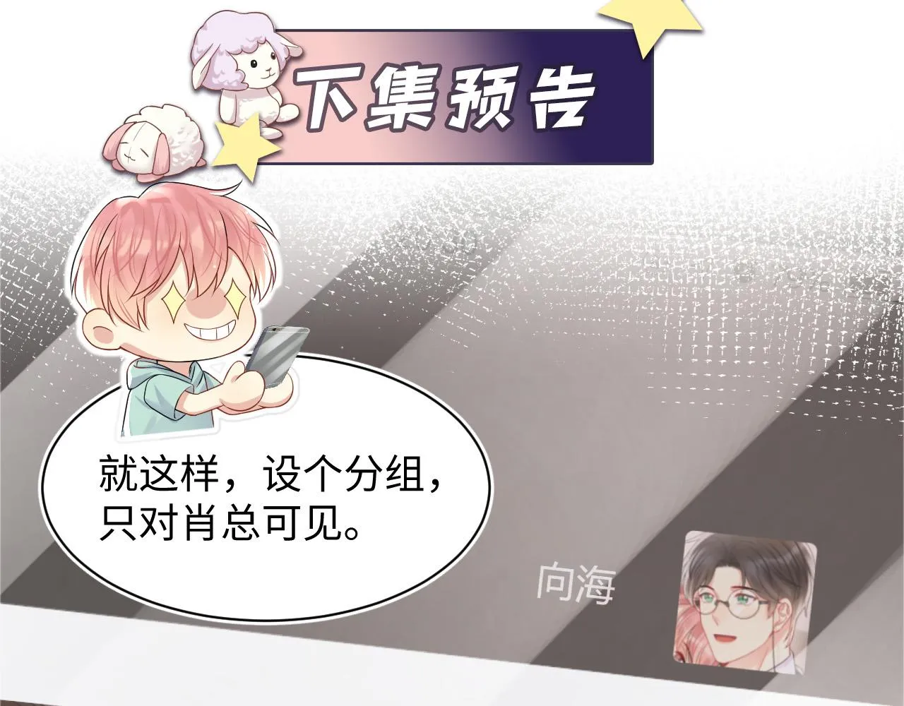第89话主动 第81页
