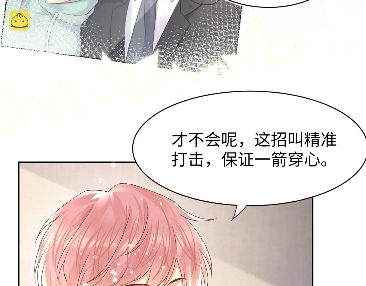 第89话主动 第83页