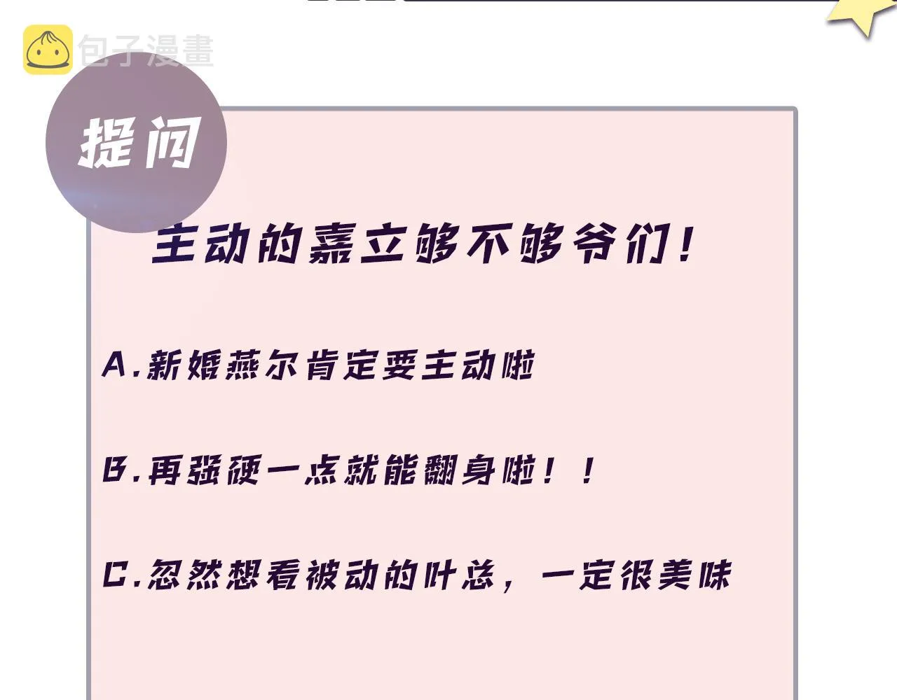 第89话主动 第85页