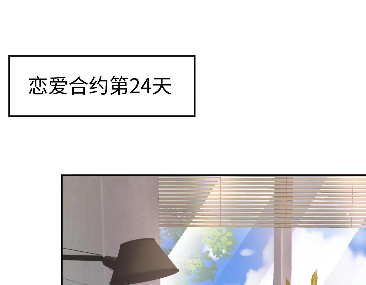 第87话套牢小绵羊 第5页