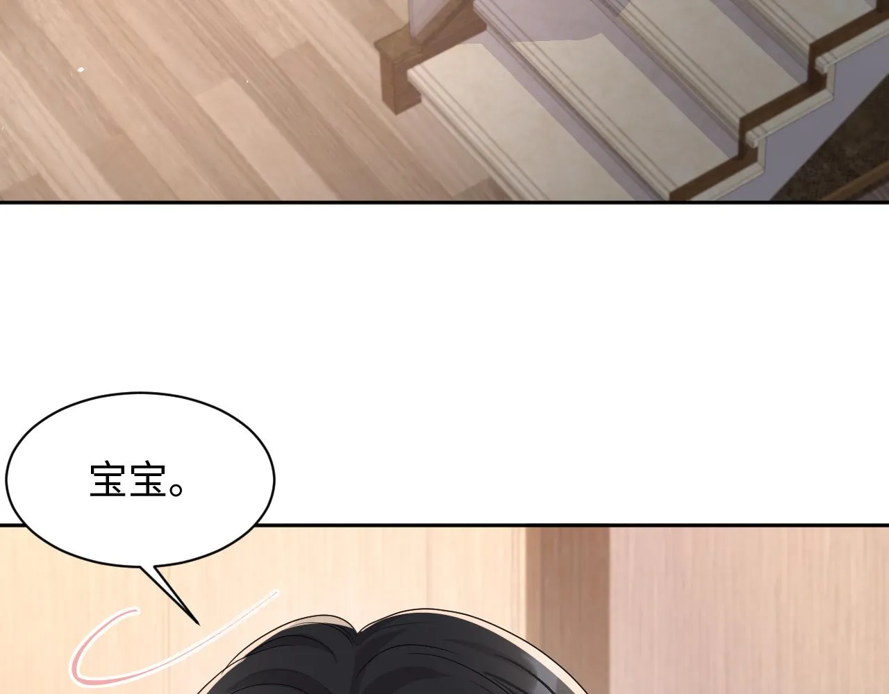 第87话套牢小绵羊 第11页
