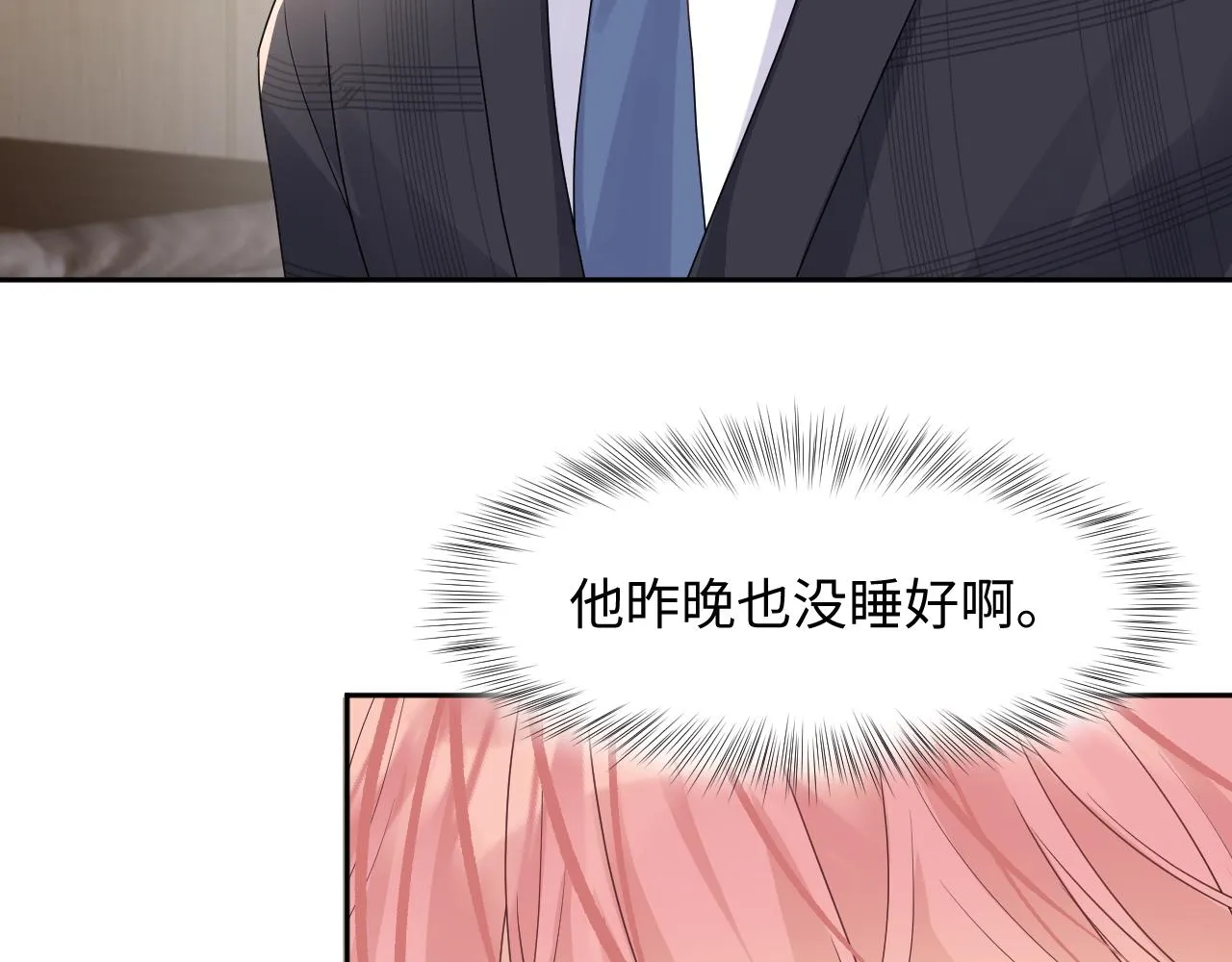 第87话套牢小绵羊 第13页