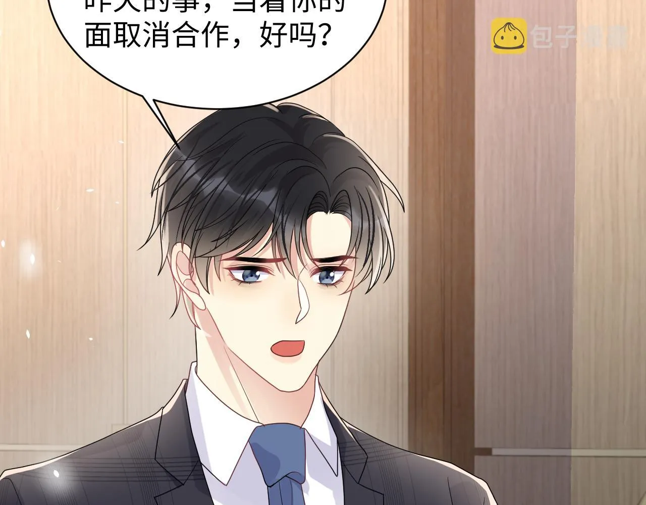 第87话套牢小绵羊 第18页