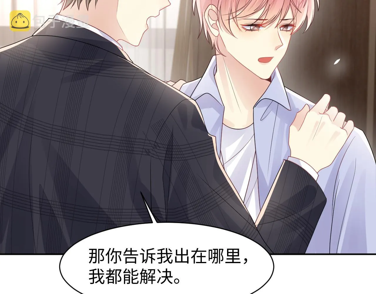 第87话套牢小绵羊 第21页