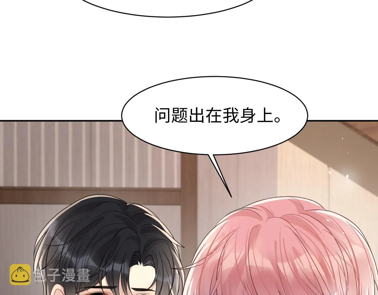 第87话套牢小绵羊 第22页