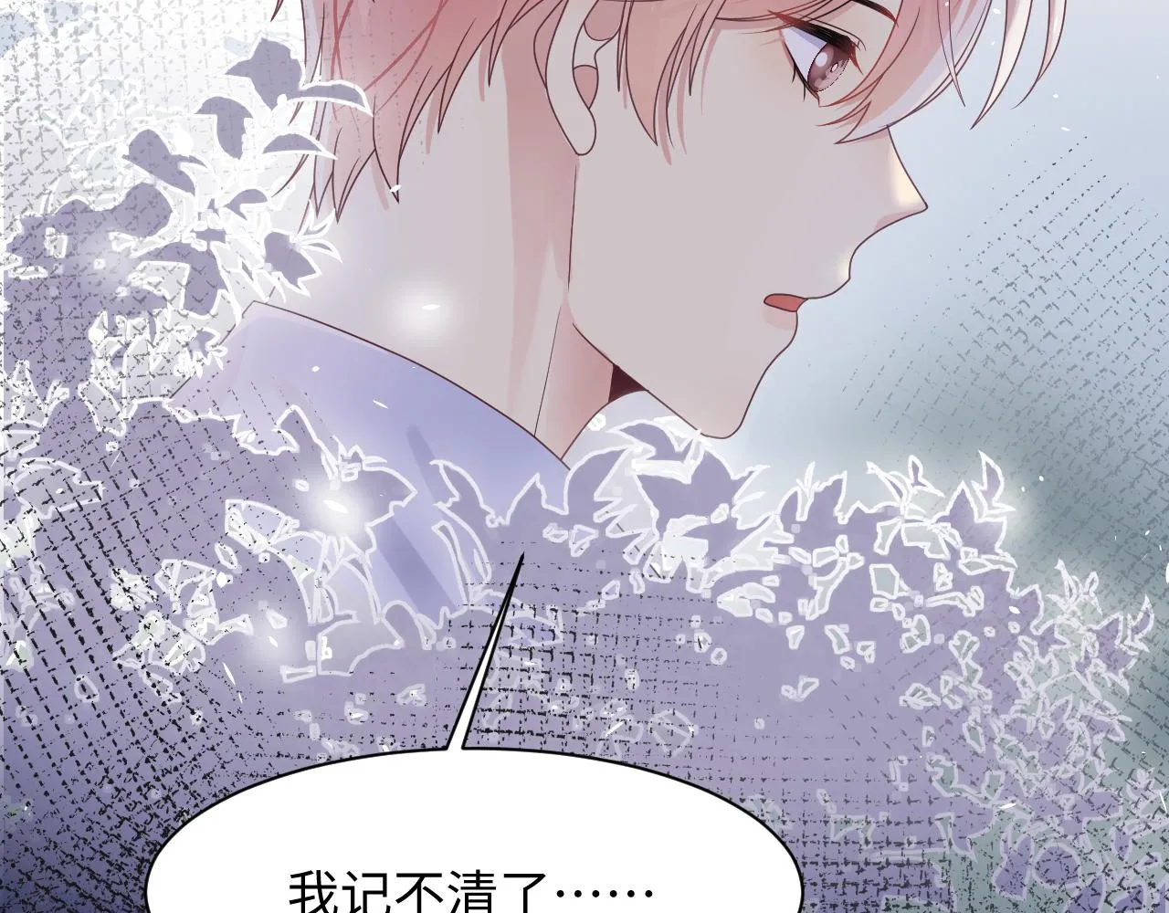 第87话套牢小绵羊 第27页