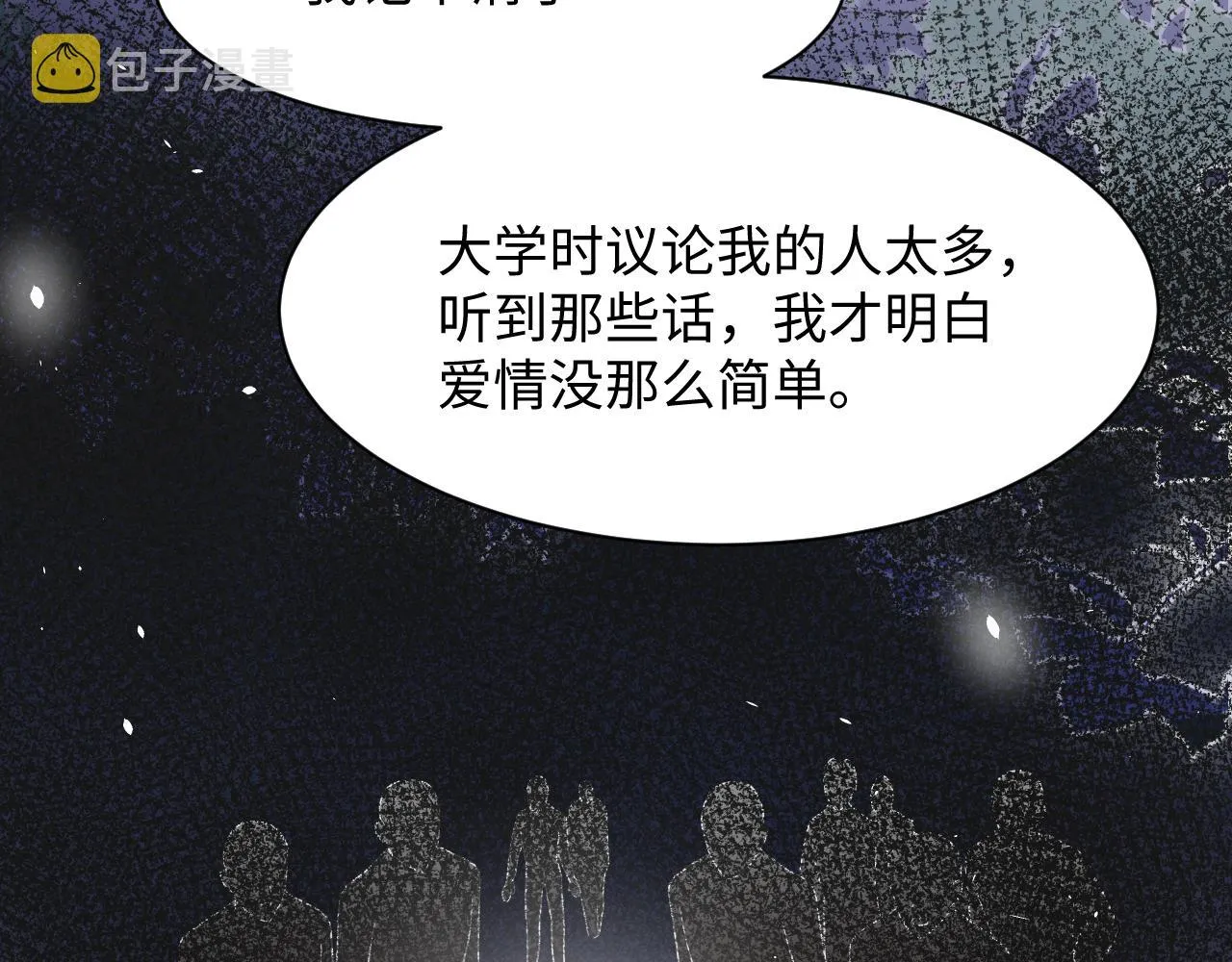第87话套牢小绵羊 第28页