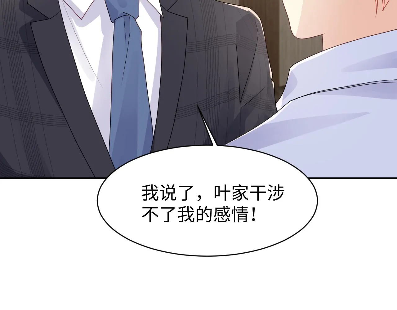 第87话套牢小绵羊 第34页