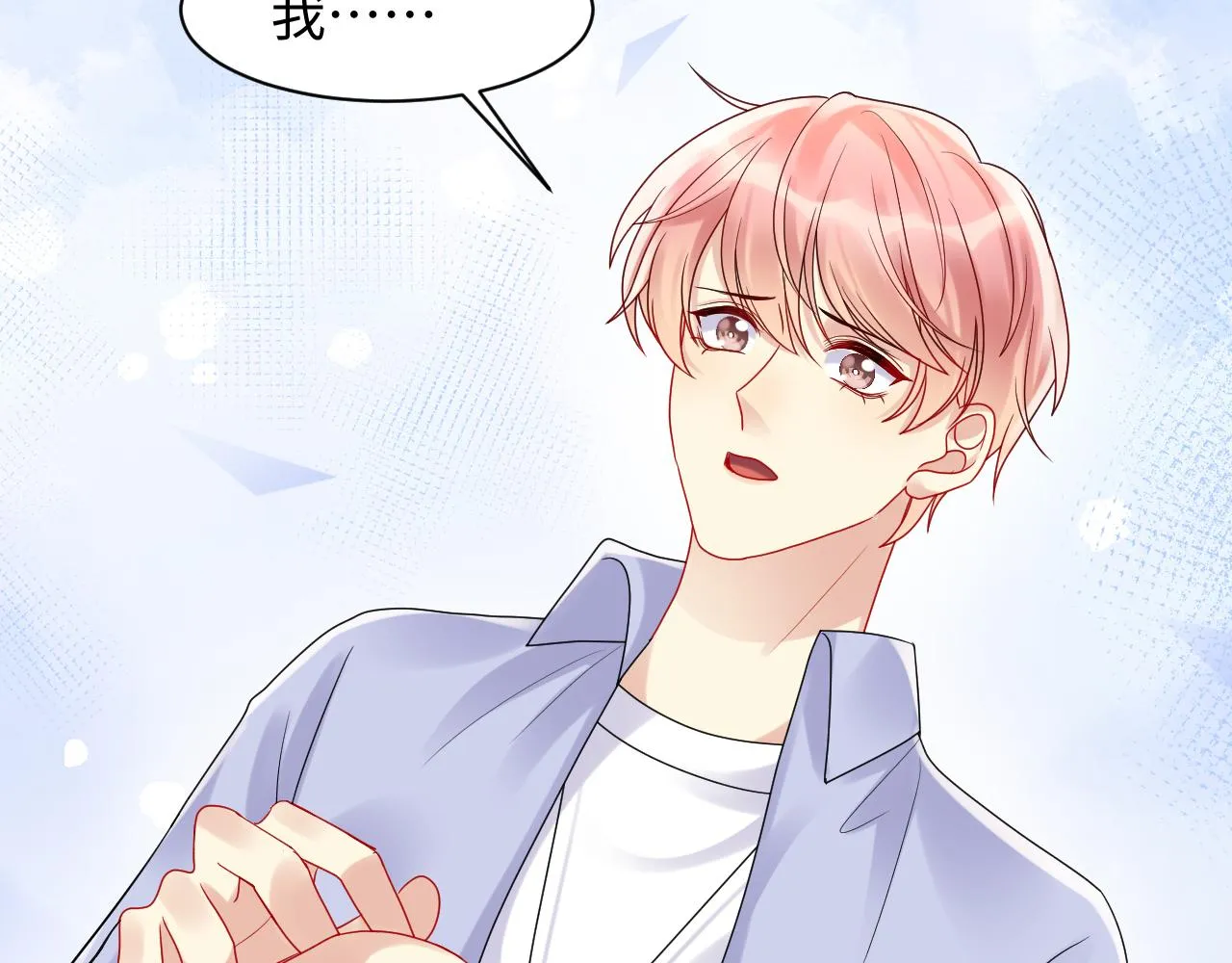 第87话套牢小绵羊 第39页