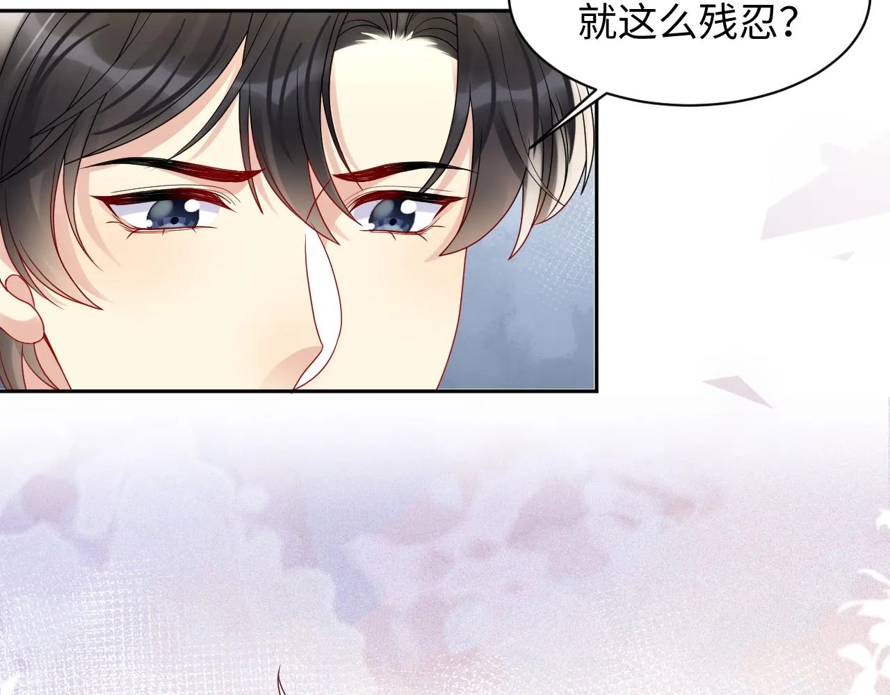 第87话套牢小绵羊 第43页