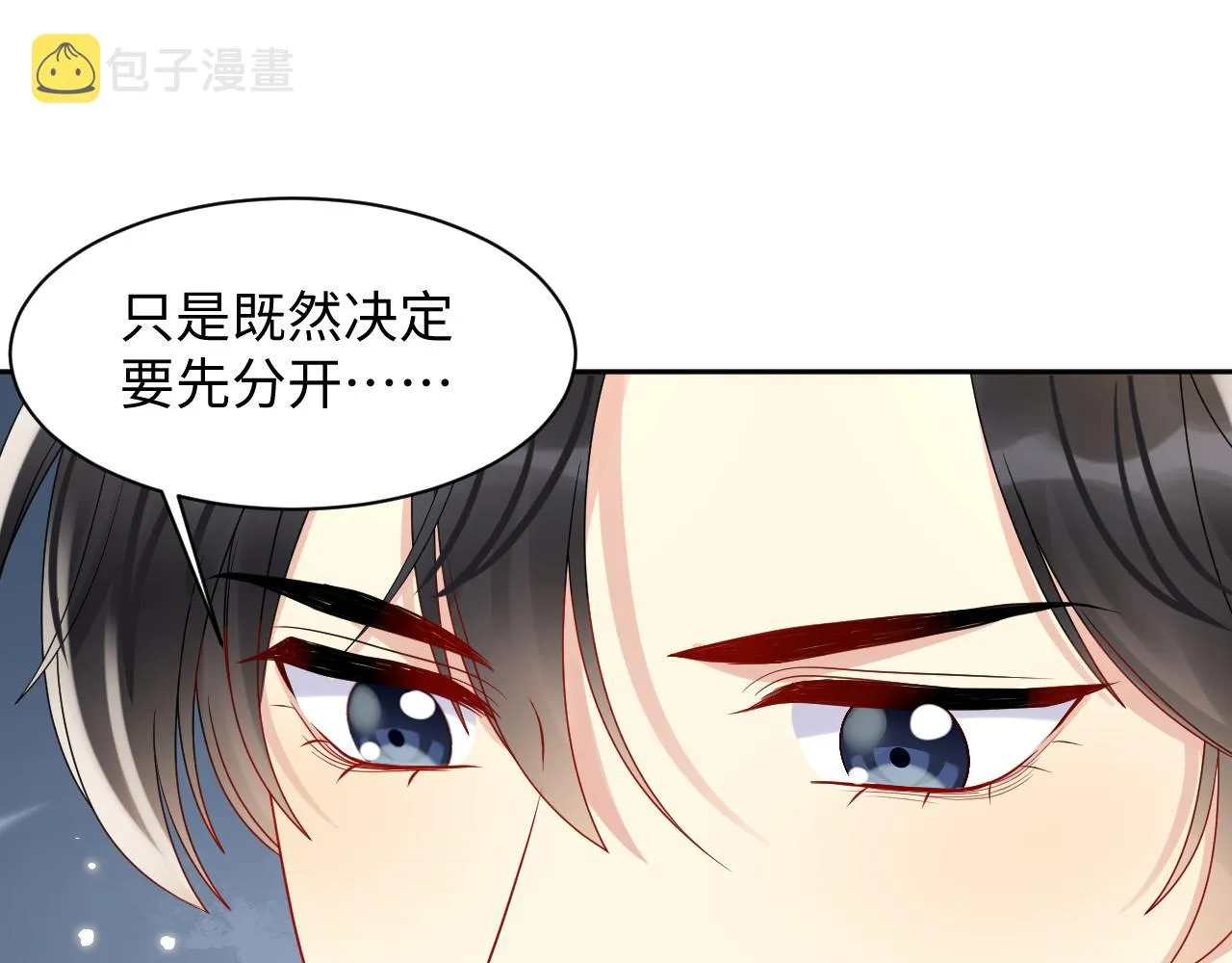 第87话套牢小绵羊 第58页