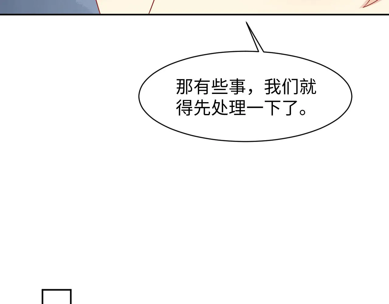 第87话套牢小绵羊 第59页