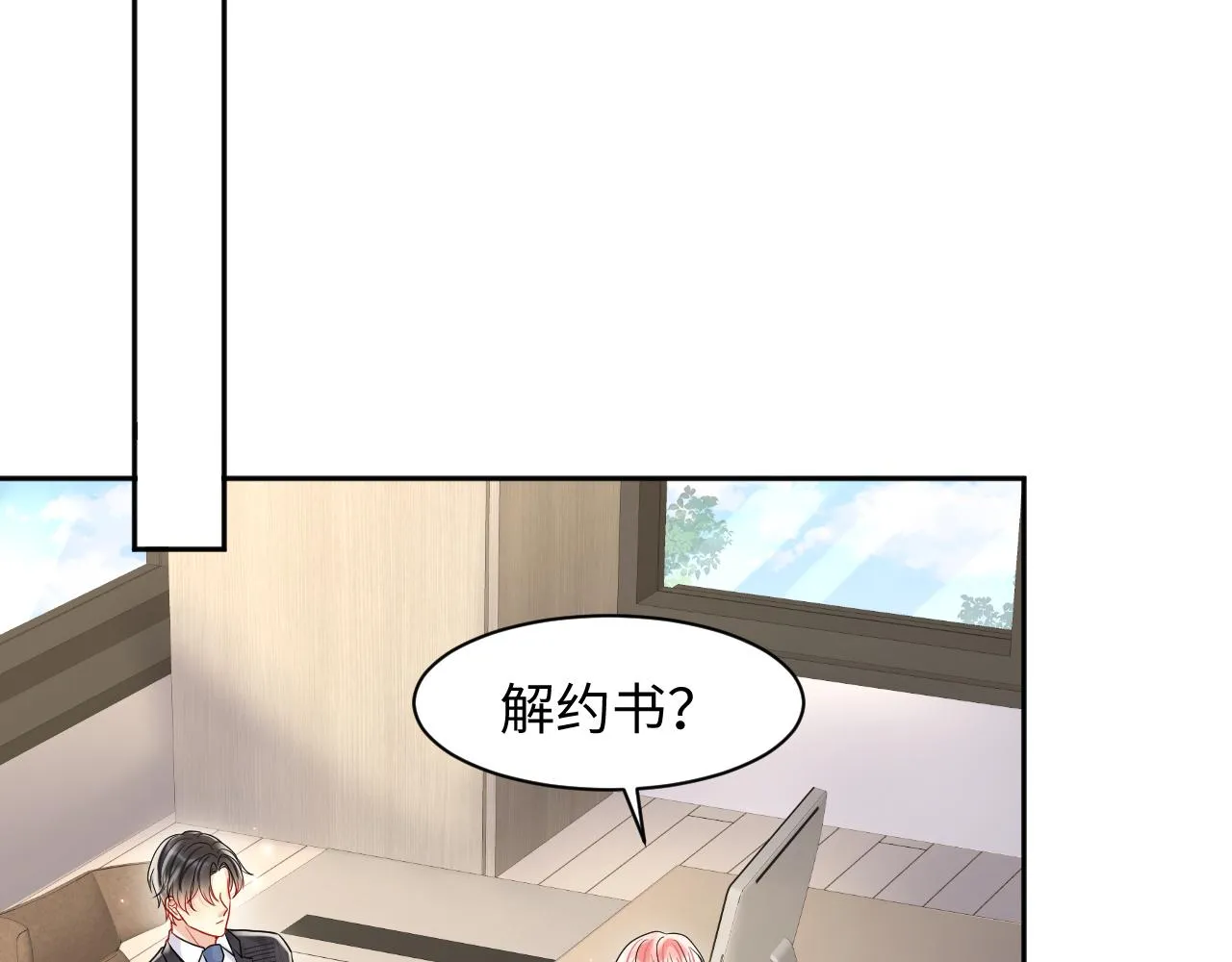 第87话套牢小绵羊 第60页