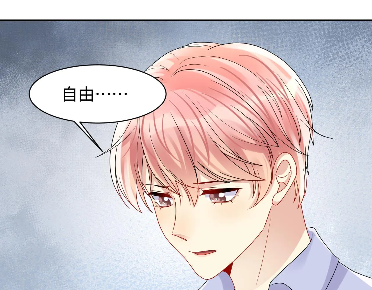 第87话套牢小绵羊 第65页