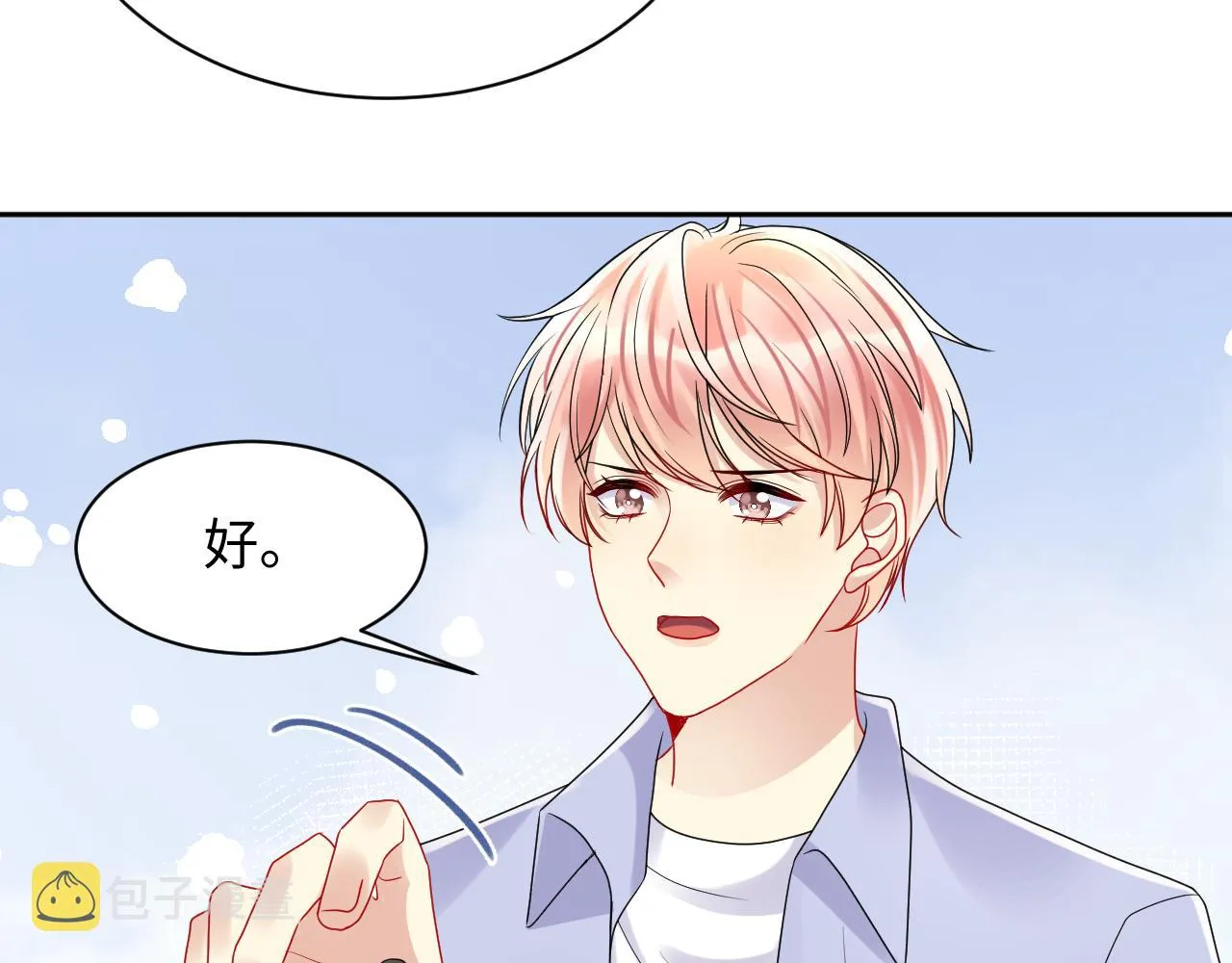 第87话套牢小绵羊 第70页