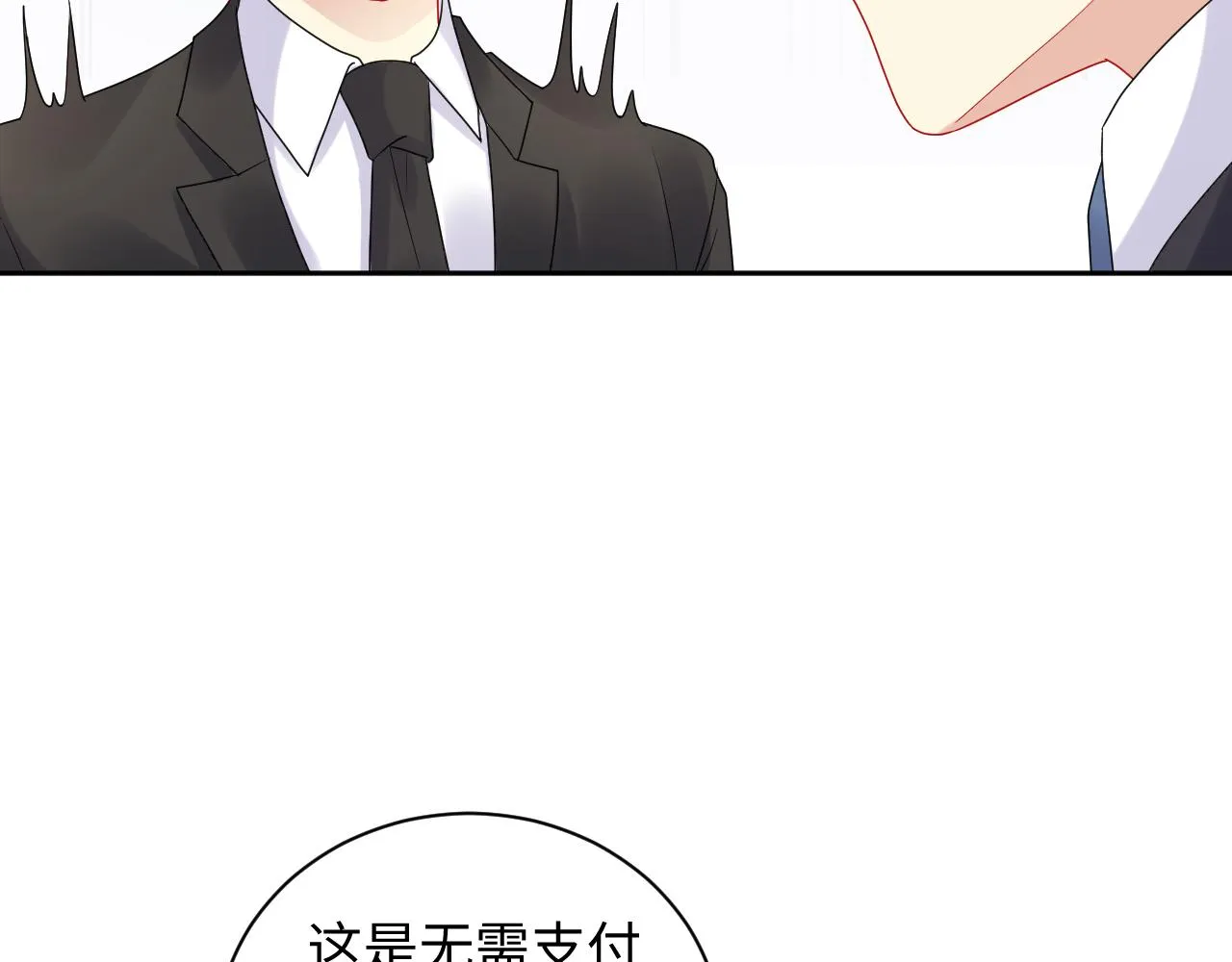 第87话套牢小绵羊 第77页