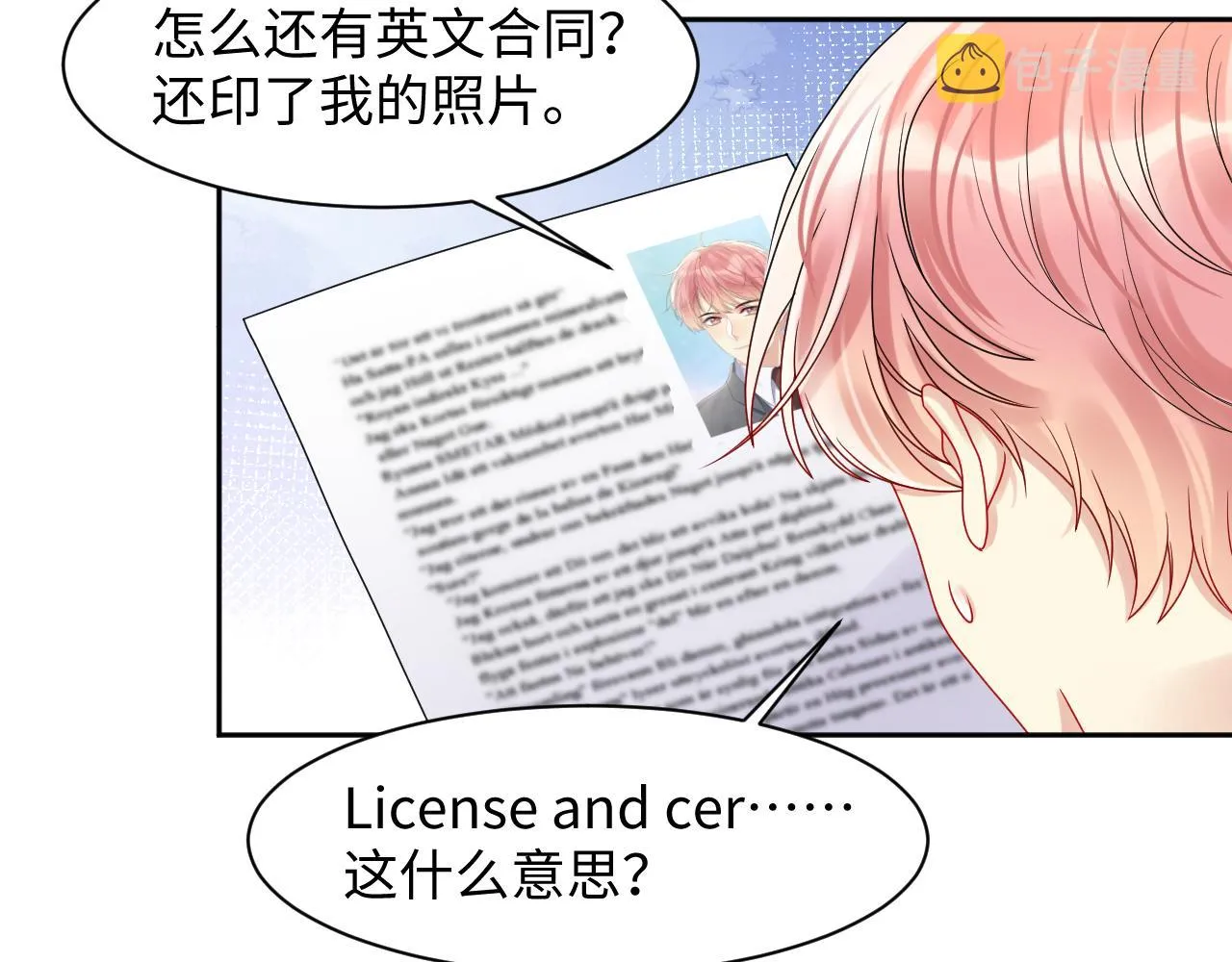 第87话套牢小绵羊 第80页