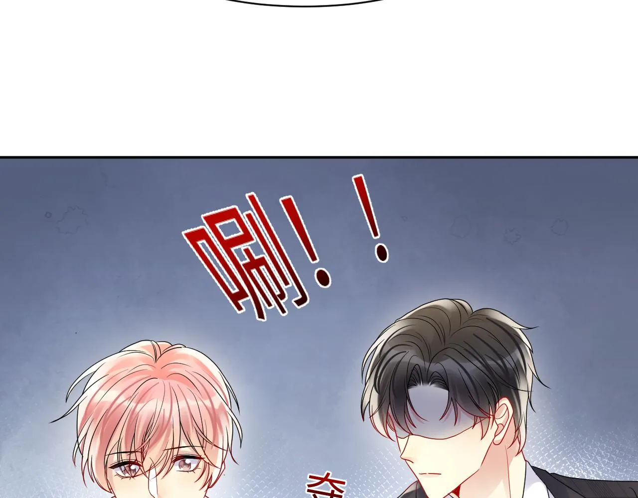 第87话套牢小绵羊 第81页