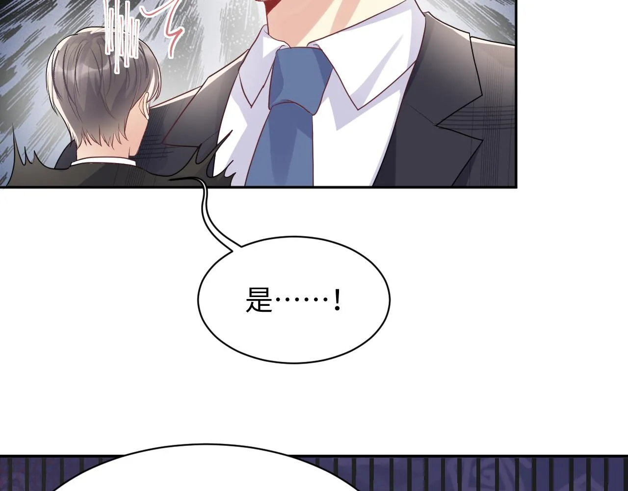 第87话套牢小绵羊 第85页