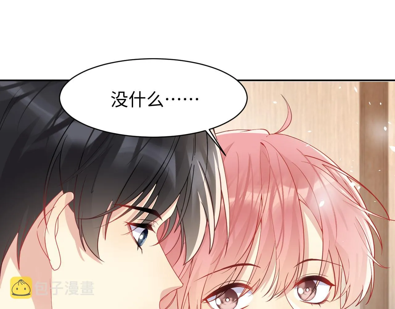 第87话套牢小绵羊 第100页