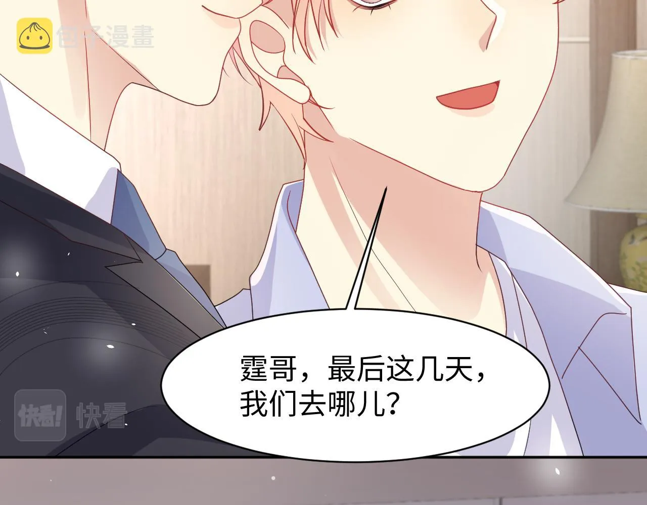 第87话套牢小绵羊 第101页