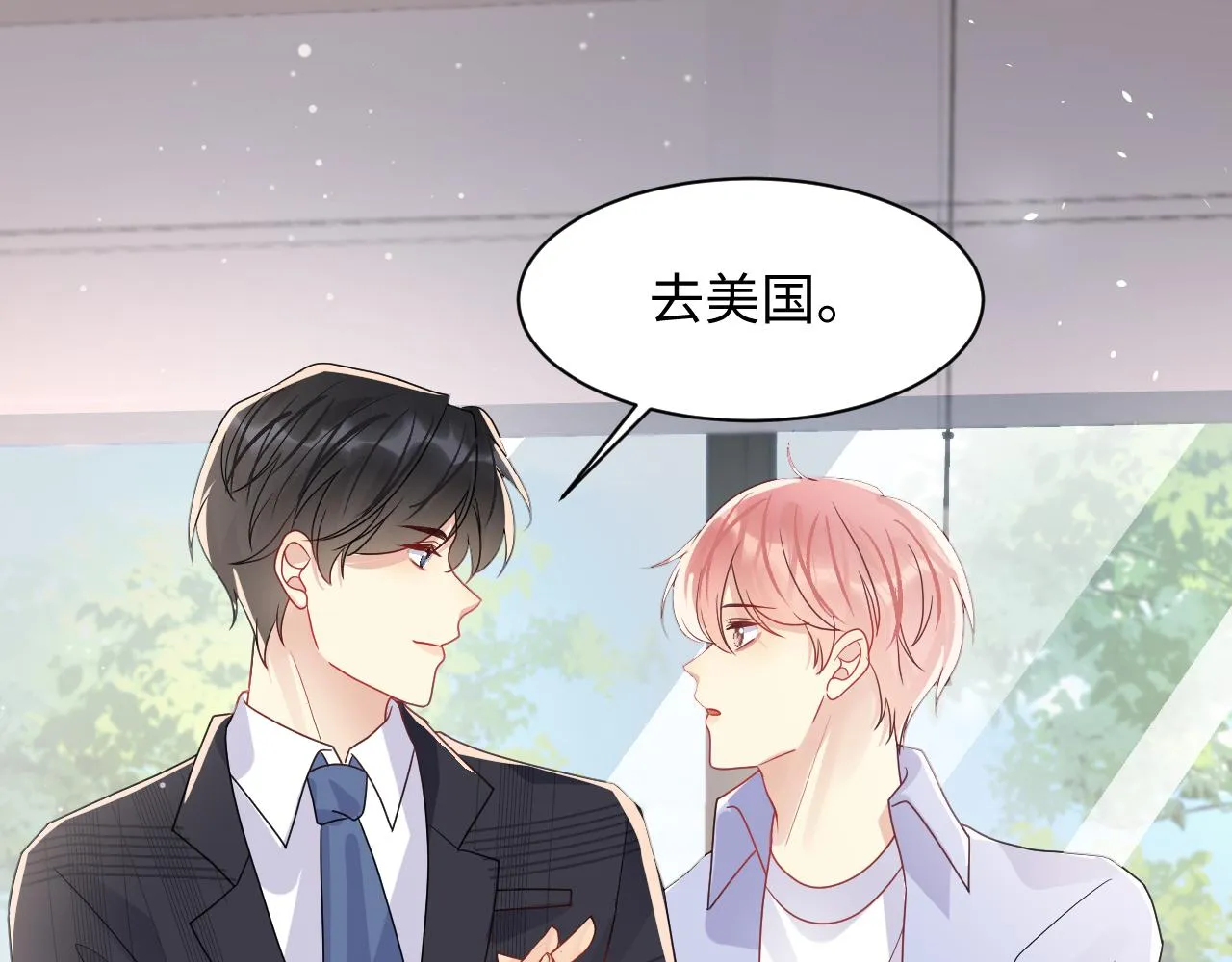 第87话套牢小绵羊 第102页