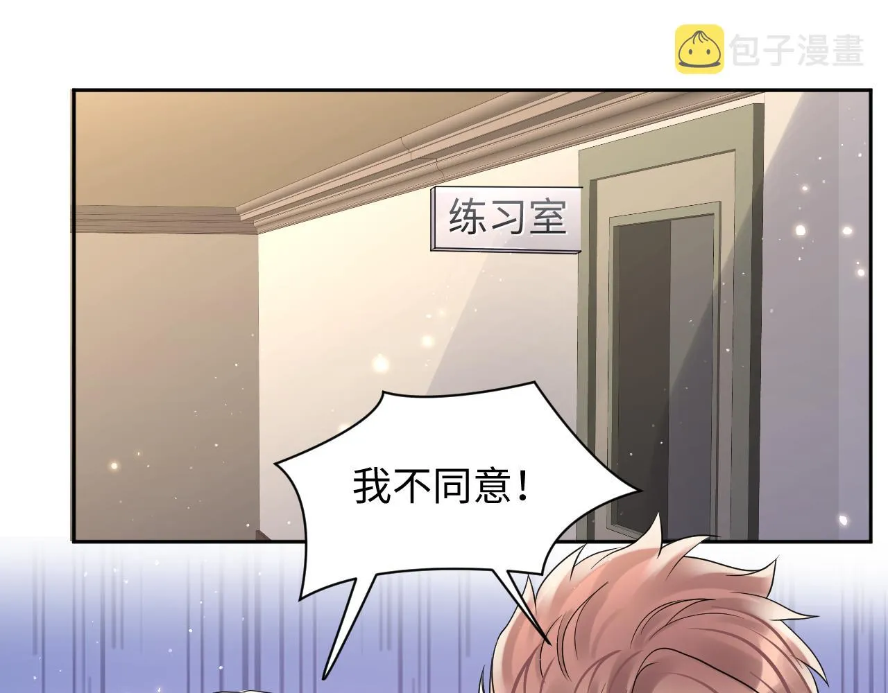 第86话最后的难题 第5页