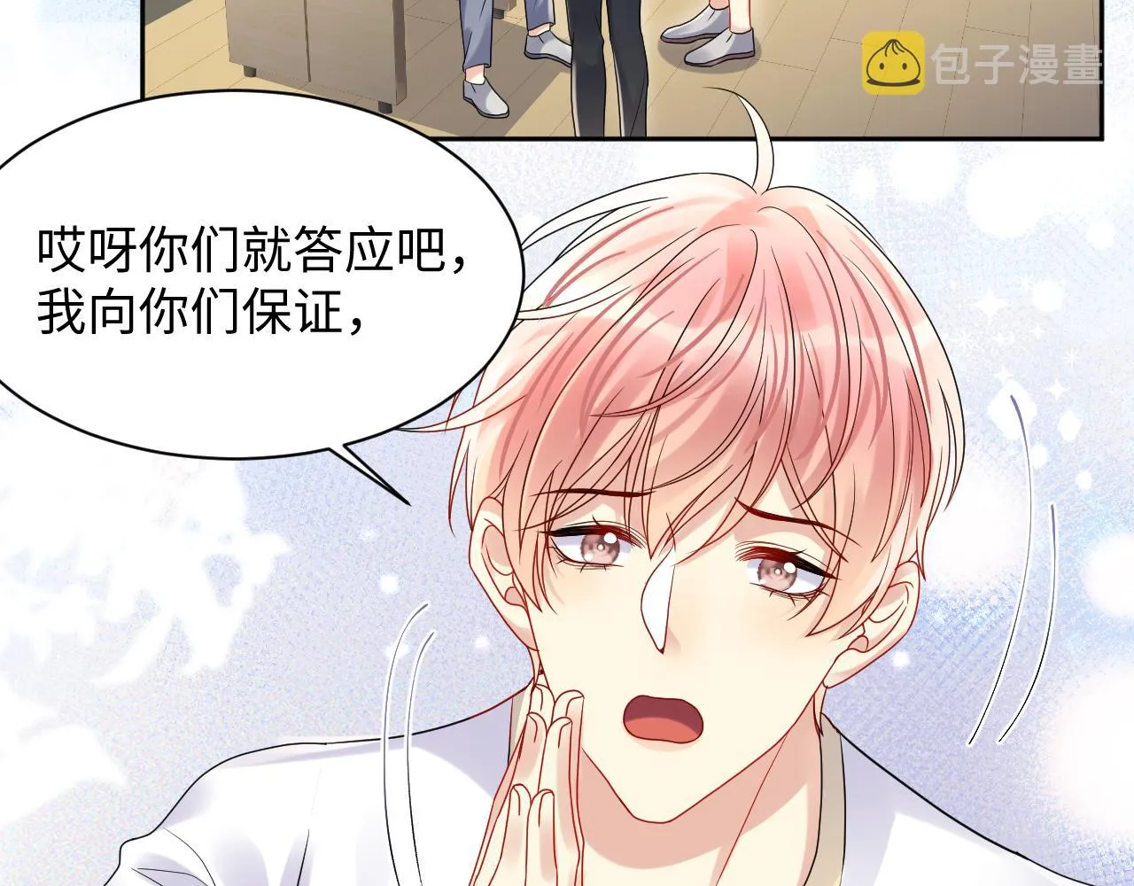 第86话最后的难题 第8页