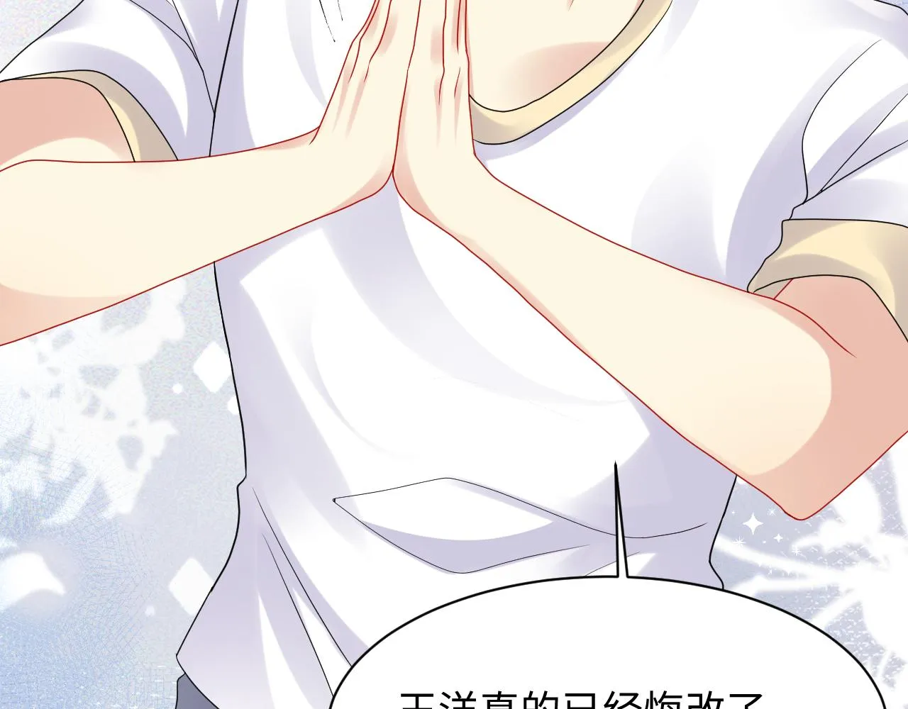 第86话最后的难题 第9页