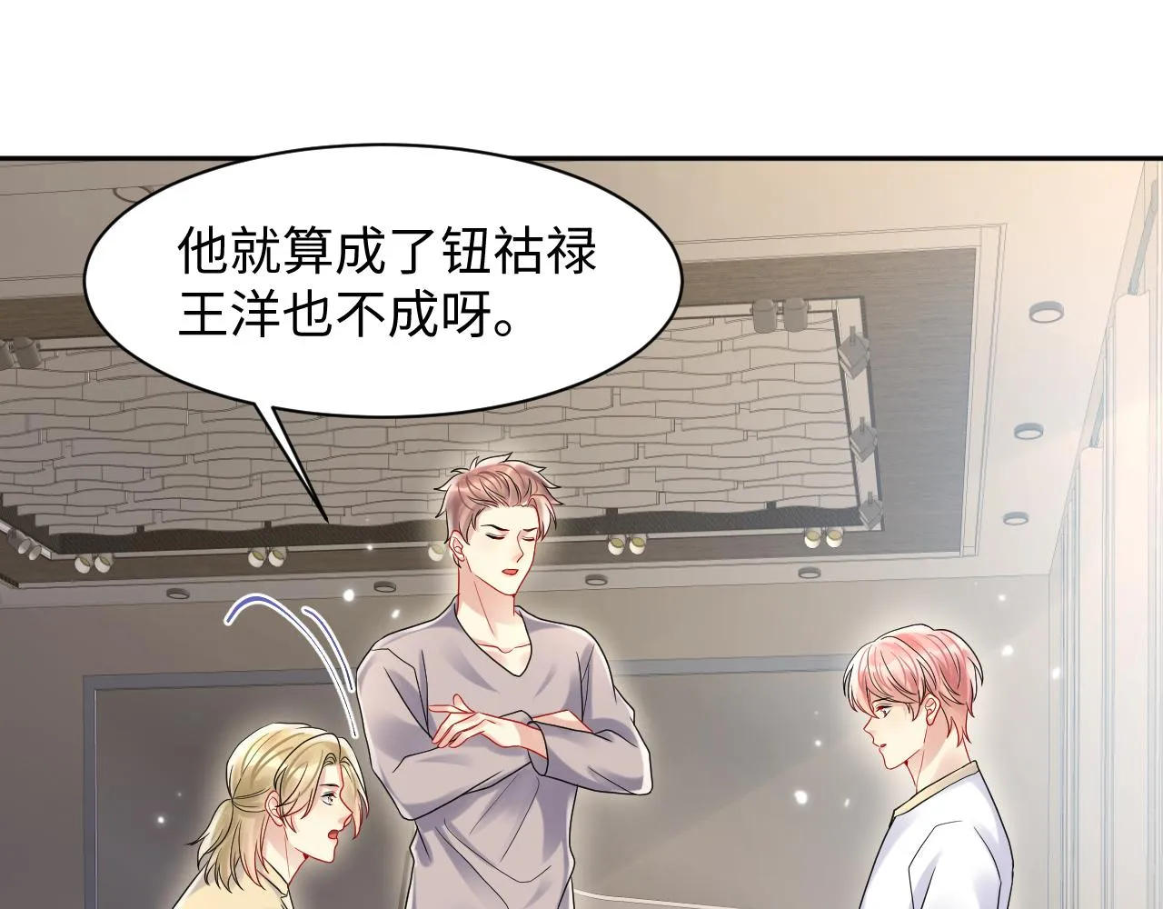 第86话最后的难题 第11页