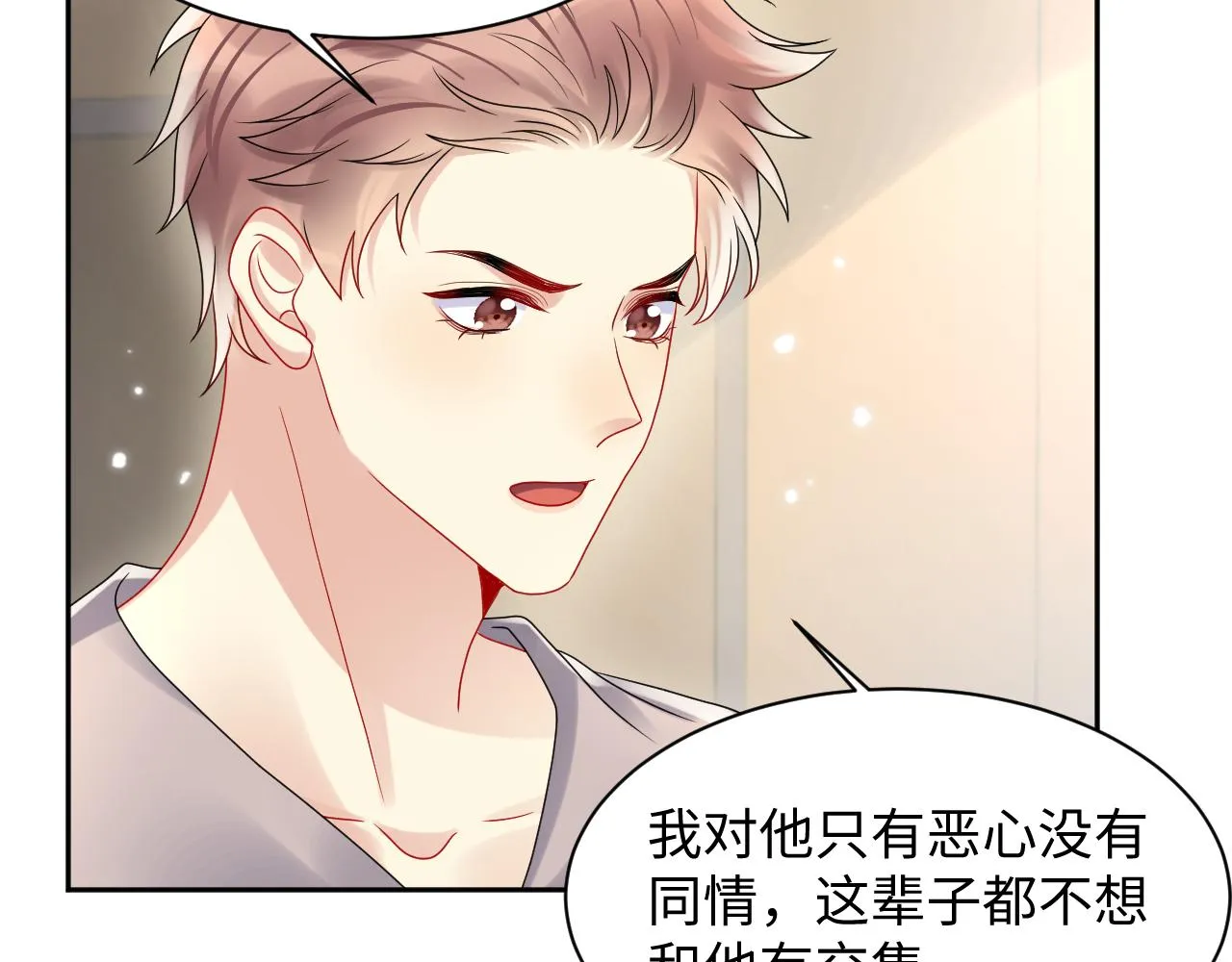 第86话最后的难题 第13页