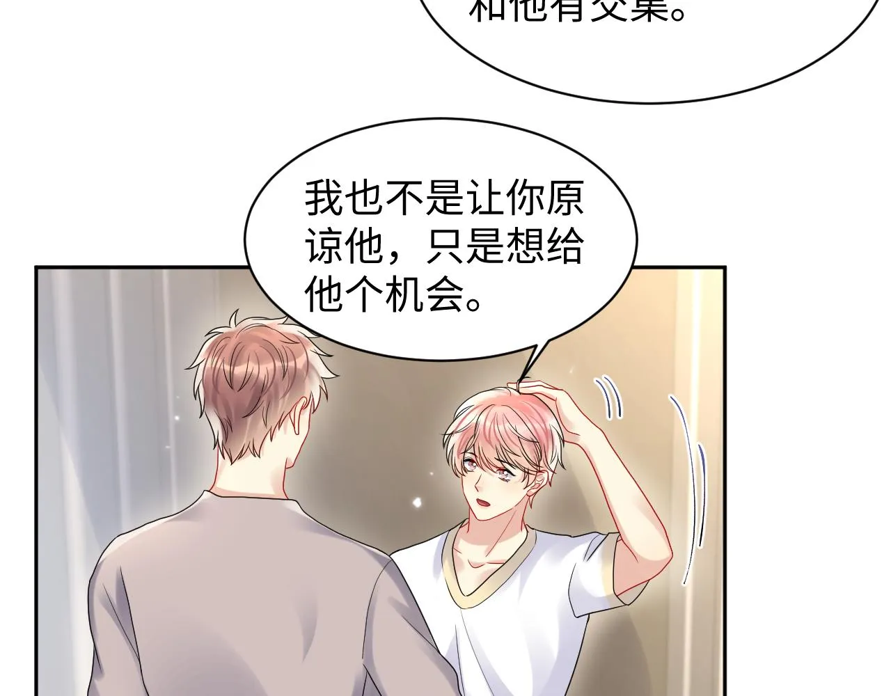 第86话最后的难题 第14页