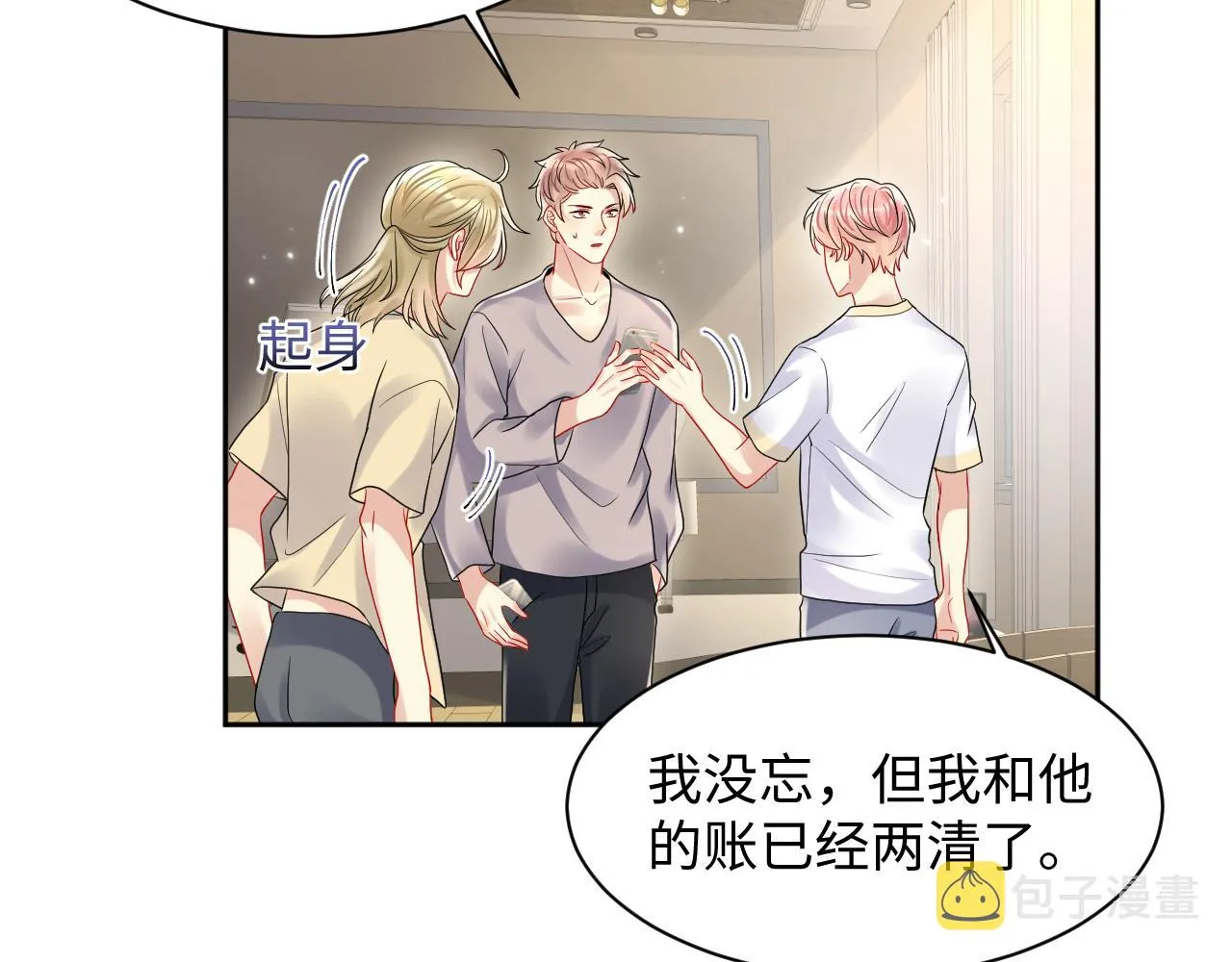 第86话最后的难题 第16页