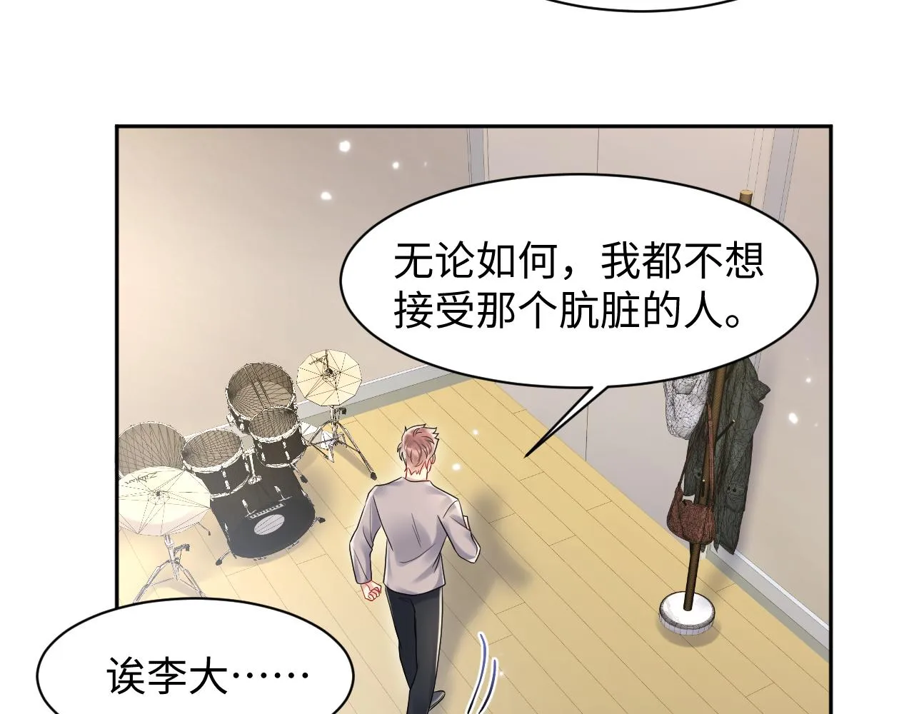 第86话最后的难题 第17页