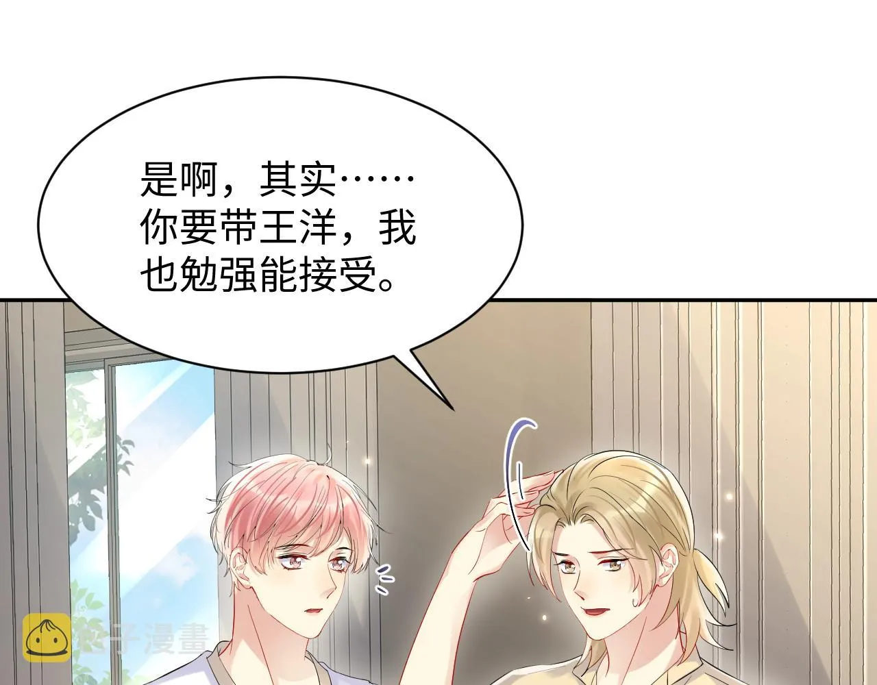 第86话最后的难题 第23页