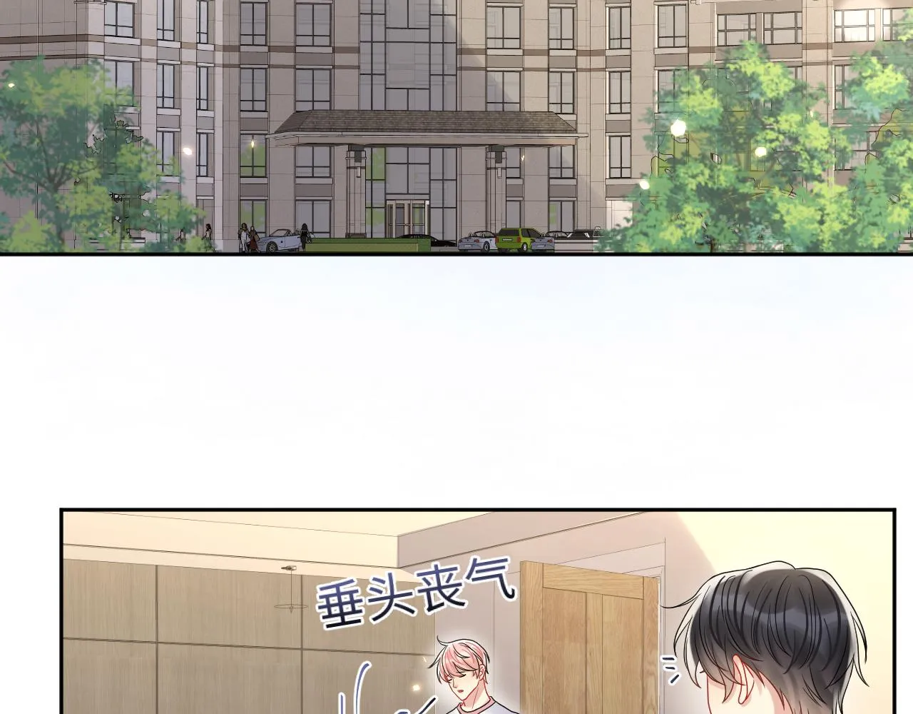 第86话最后的难题 第28页