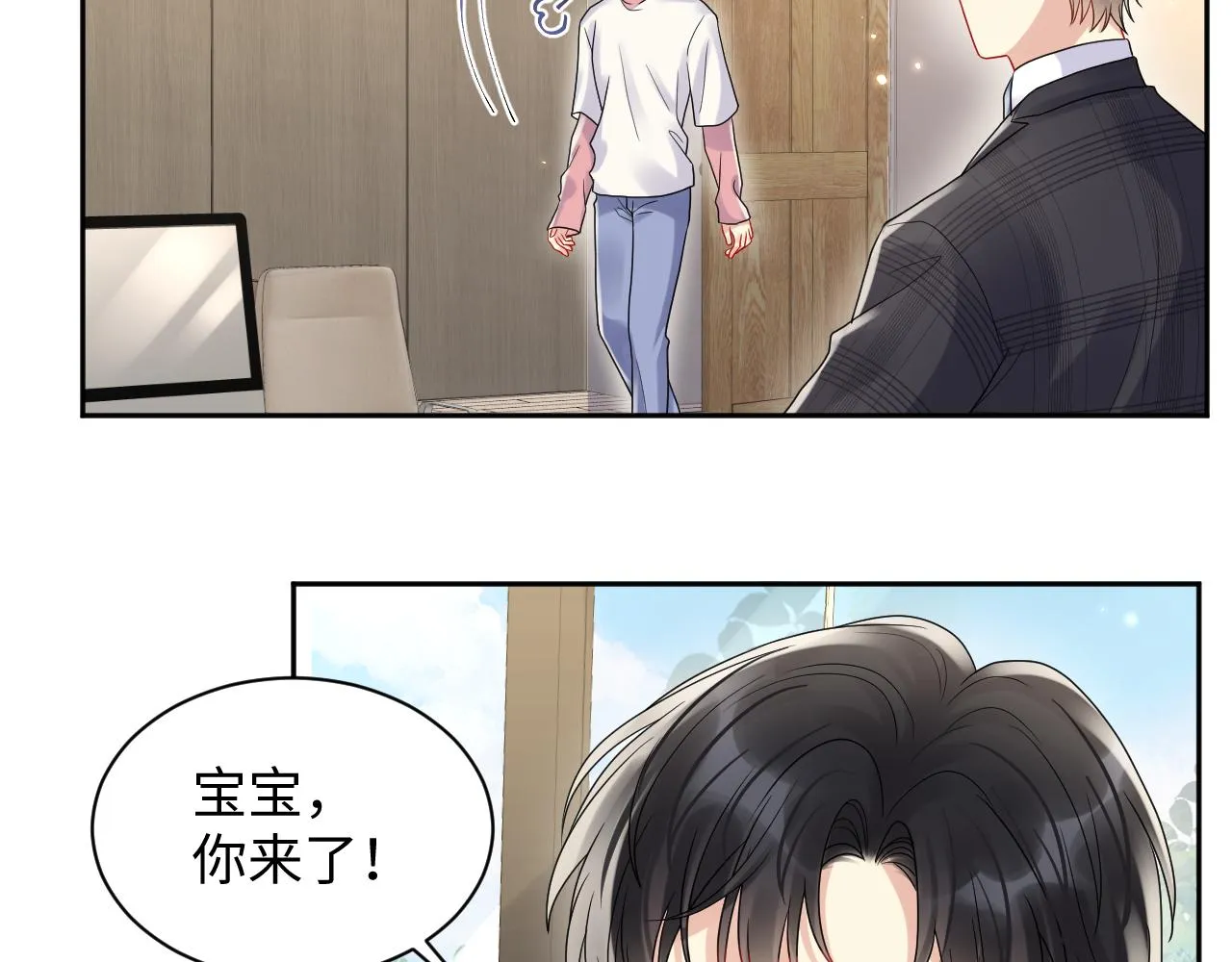 第86话最后的难题 第29页