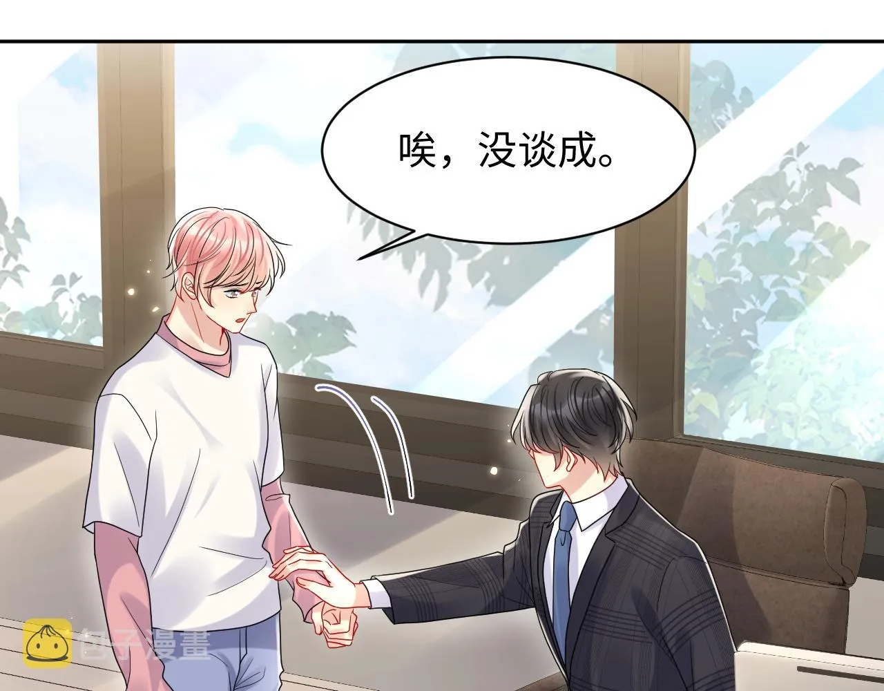 第86话最后的难题 第31页