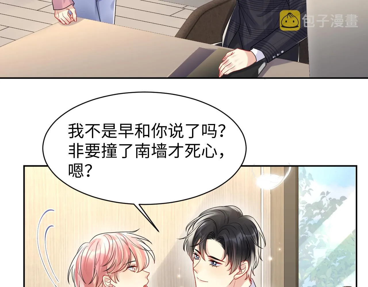 第86话最后的难题 第32页