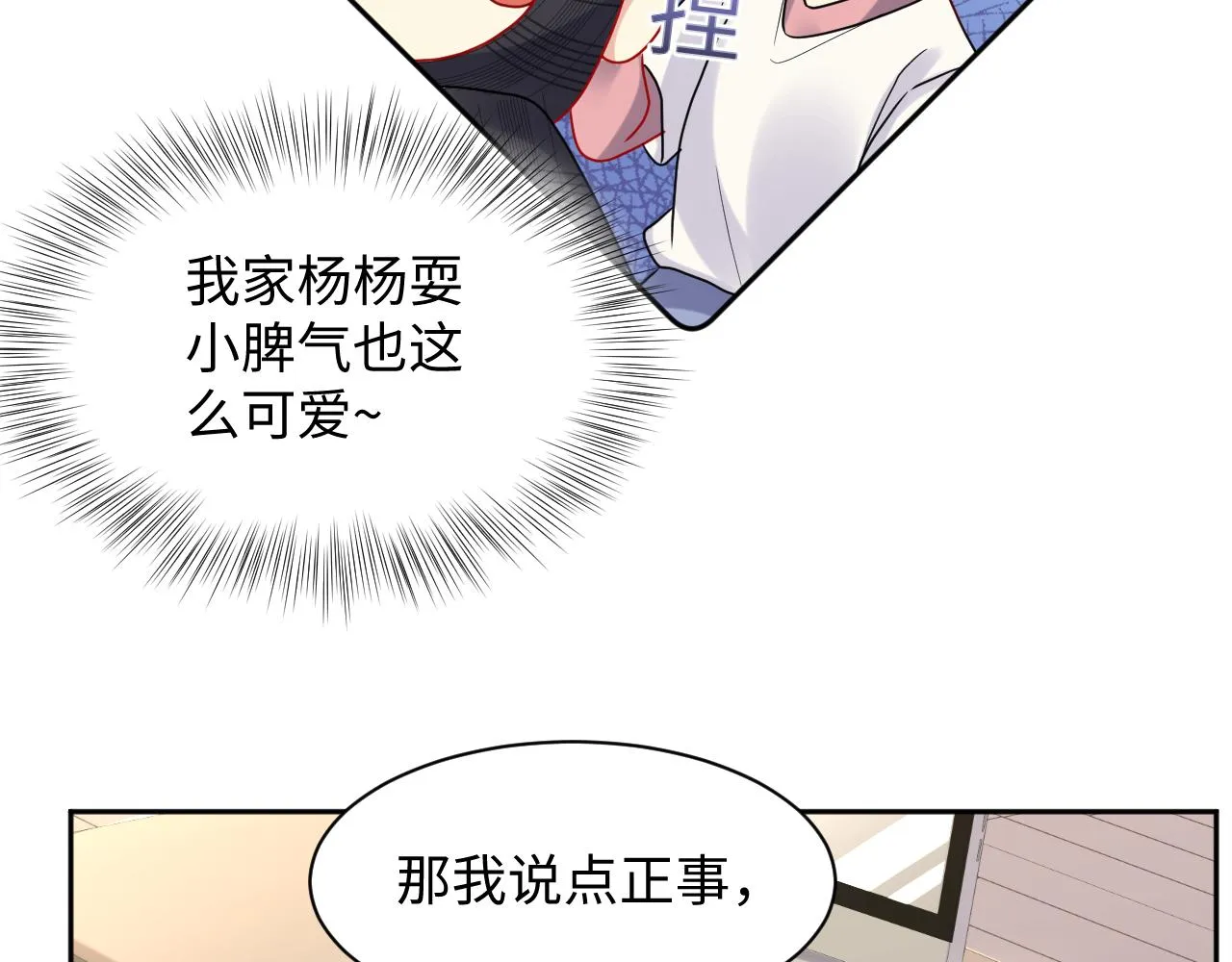 第86话最后的难题 第36页