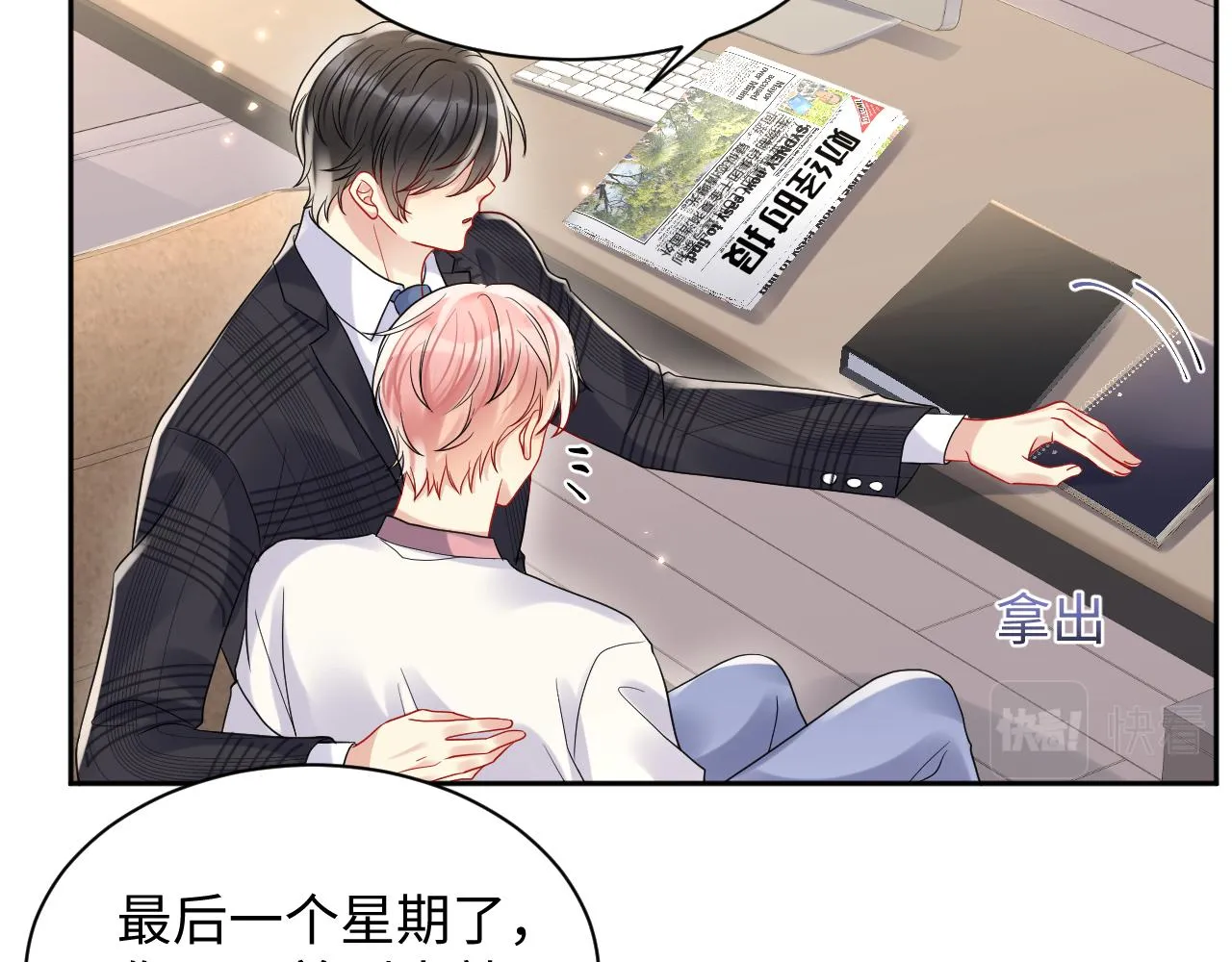 第86话最后的难题 第37页