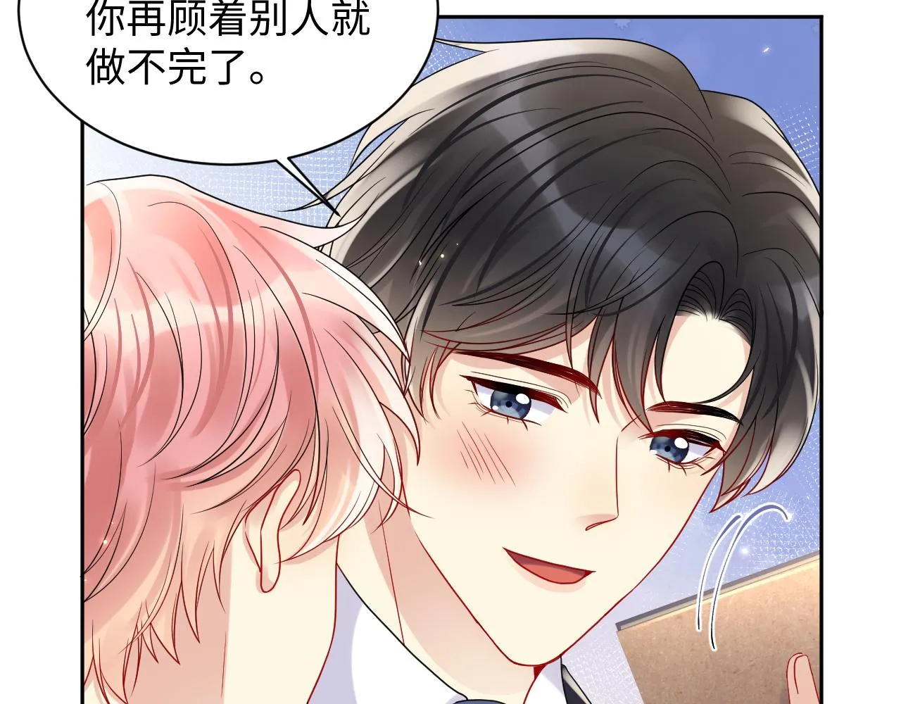 第86话最后的难题 第38页