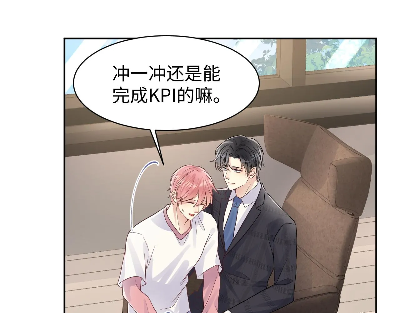 第86话最后的难题 第45页