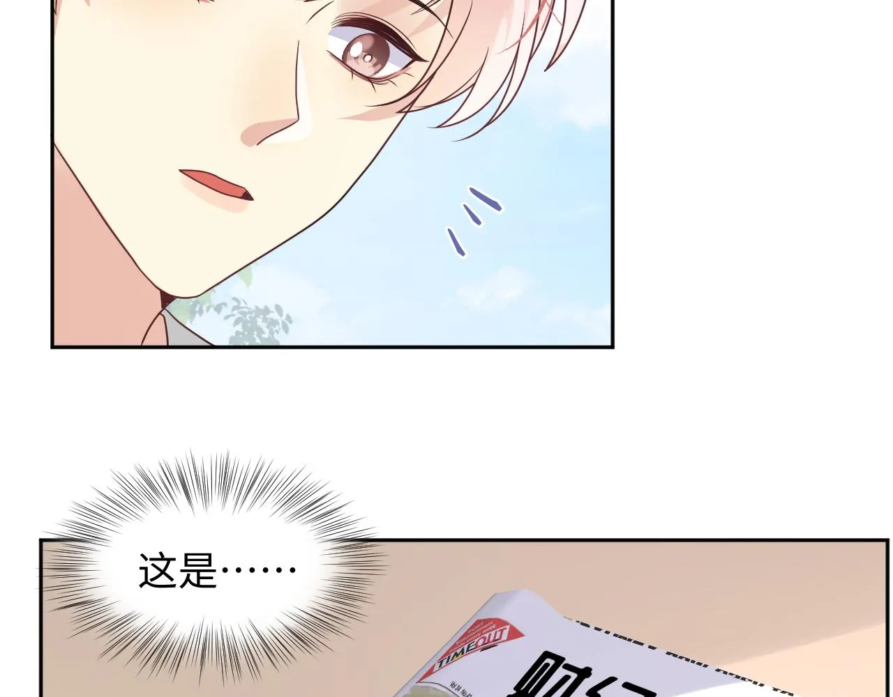 第86话最后的难题 第47页