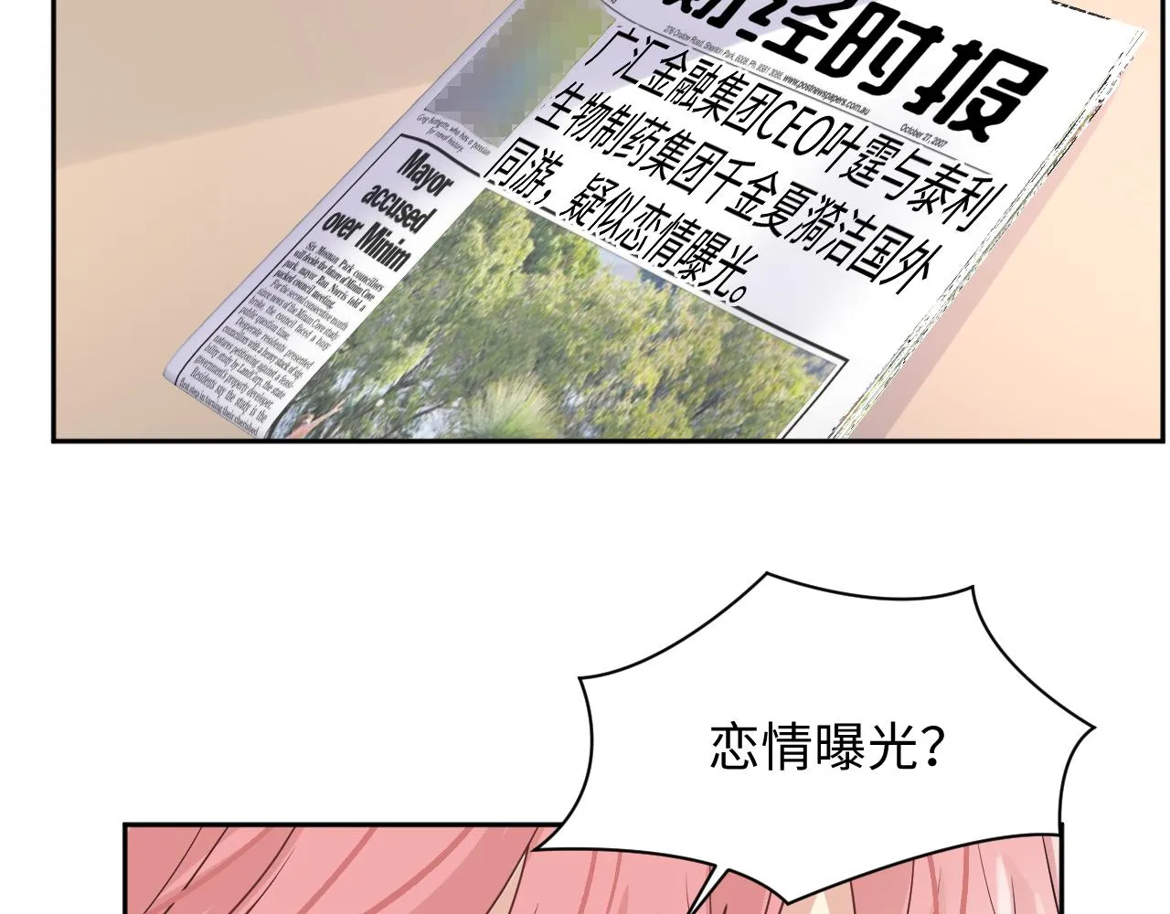 第86话最后的难题 第48页