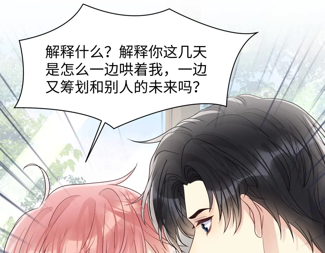 第86话最后的难题 第52页