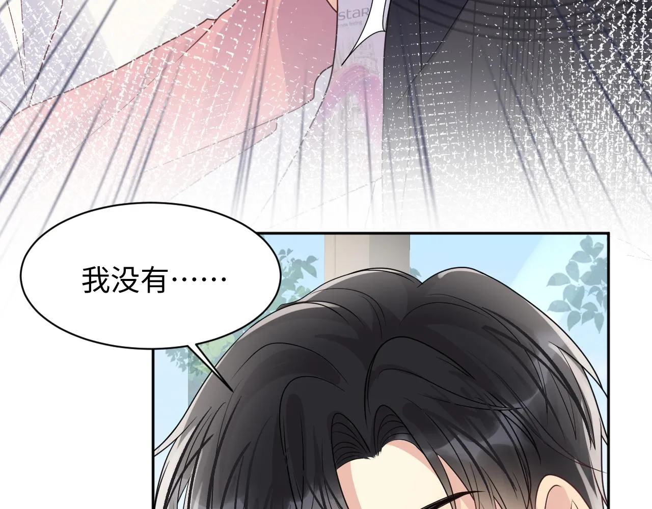 第86话最后的难题 第54页
